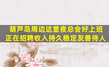 厦门KTV招聘